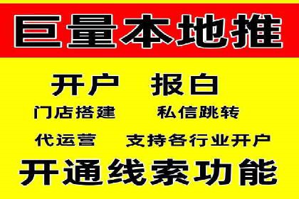 百度信息流开户必备条件及技巧